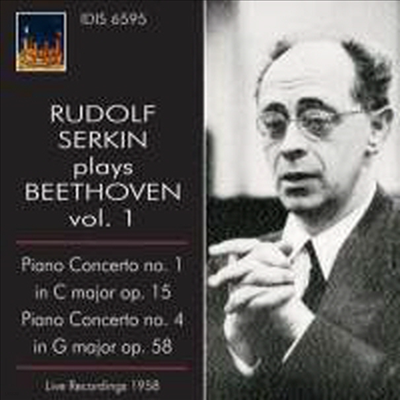 亥 : ǾƳ ְ 1, 4 (Rudolf Serkin plays Beethoven Volume 1)(CD) - Rudolf Serkin