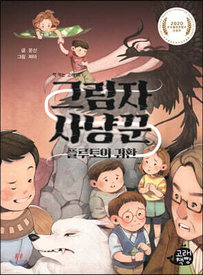 그림자 사냥꾼