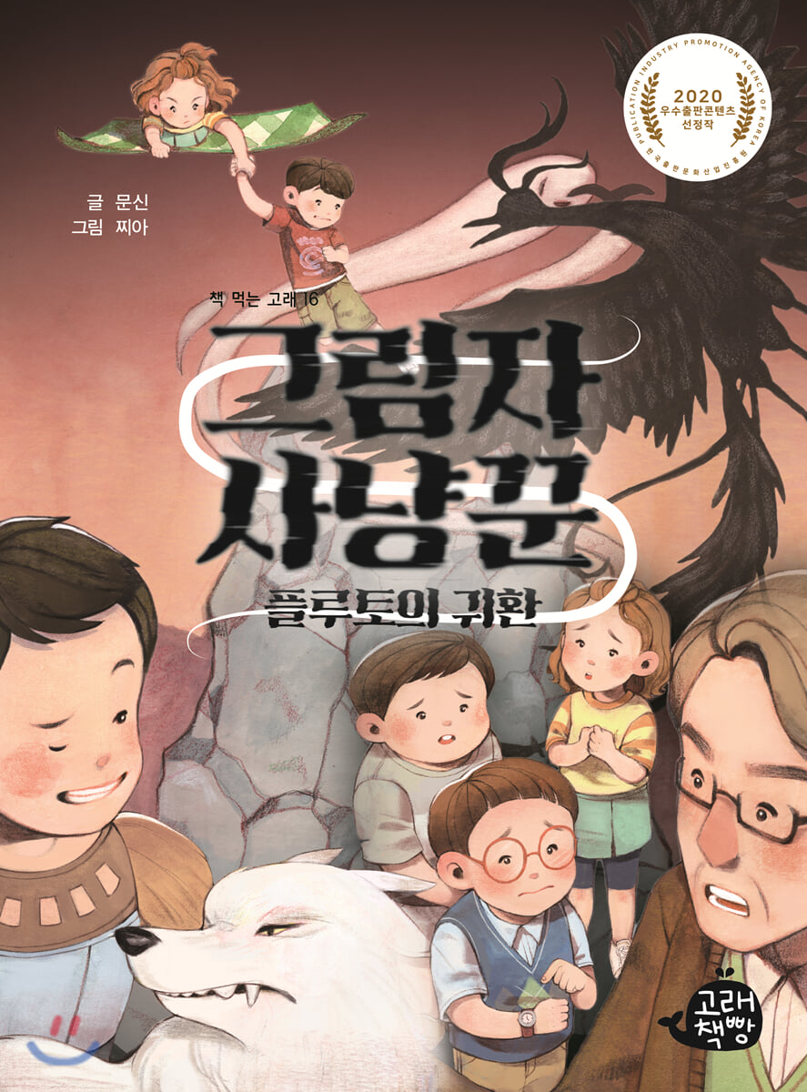 그림자 사냥꾼