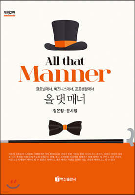 All that Manner(  ų) (2)