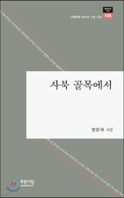 사북 골목에서