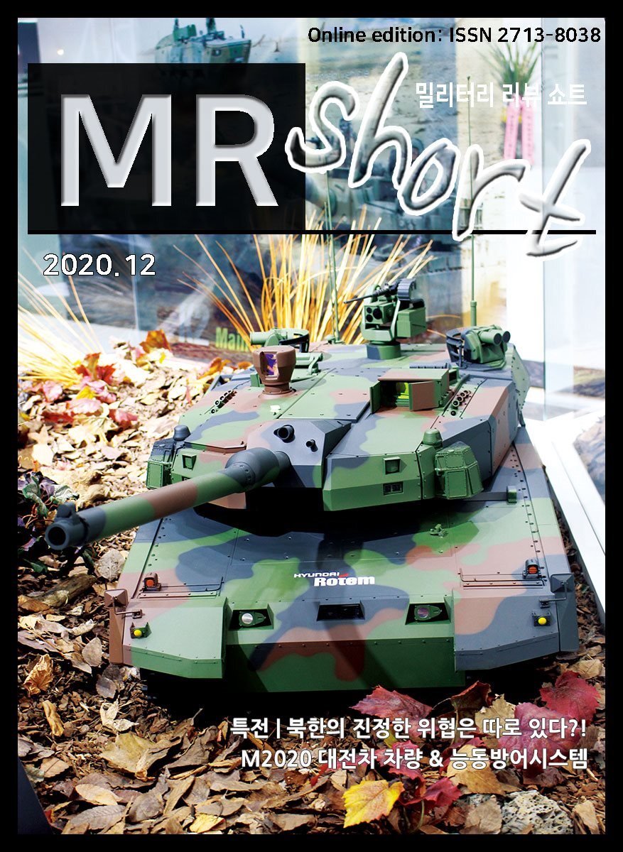 밀리터리 리뷰 쇼트 2012