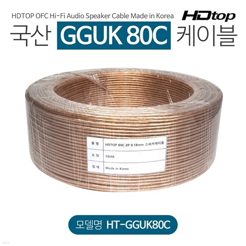 HDTOP ҵ  80C Ŀ̺ 50M HT-GGUK80C050