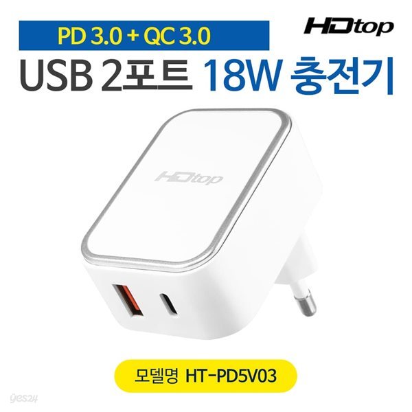HDTOP USB 2포트 18W충전기 C타입 PD3.0 TO QC3.0 HT-PD5V03