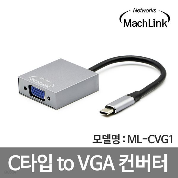 마하링크 USB 3.1 C타입 to VGA RGB 컨버터 ML-CVG1