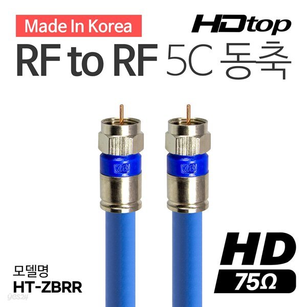 HDTOP 국산 RF TO RF 안테나 5C 블루 동축 케이블 30M HT-ZBRR300