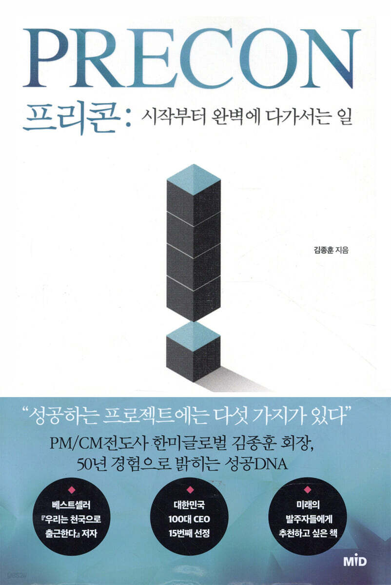 [대여] 프리콘