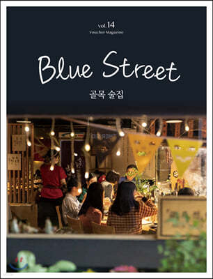 罺ƮƮ (BLUE STREET) B (谣) : Vol.14   [2020]
