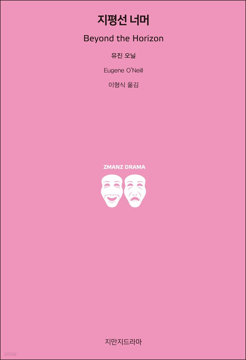지평선 너머