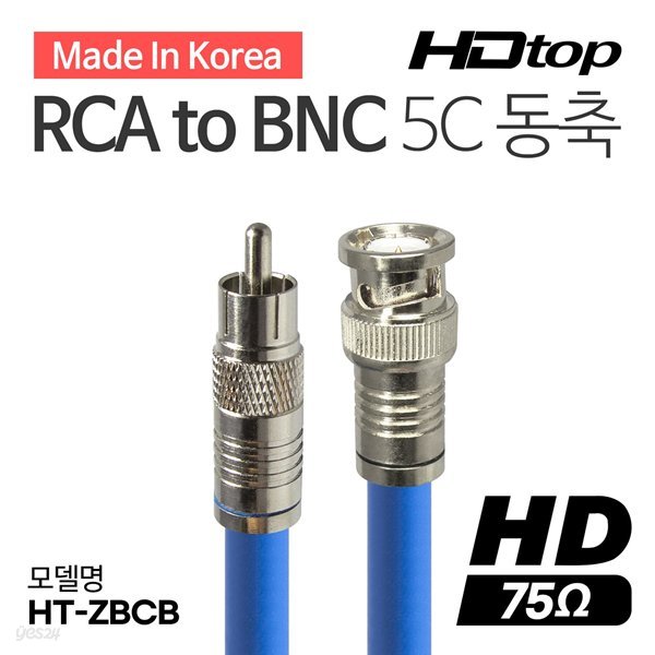 HDTOP 국산 RCA TO BNC 5C 블루 동축 케이블 20M HT-ZBCB200