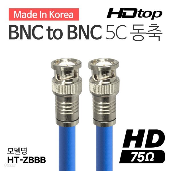 HDTOP 국산 BNC TO BNC 5C 블루 동축 케이블 10M HT-ZBBB100