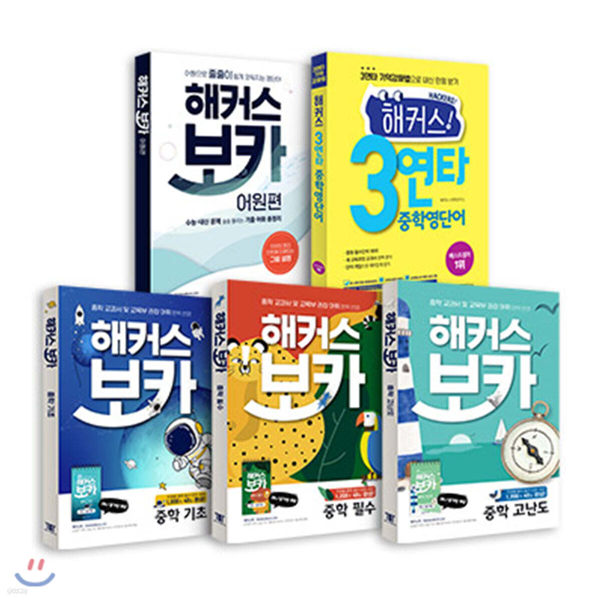 해커스 3연타 중학영단어+해커스 보카 중학 기초+필수+고난도+해커스 보카 어원편 세트(전 5권)