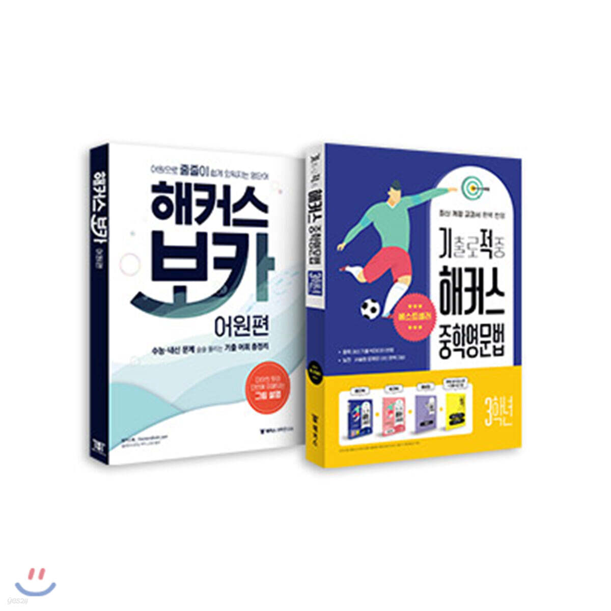 해커스 보카 어원편+기출로 적중 해커스 중학영문법 3학년 세트
