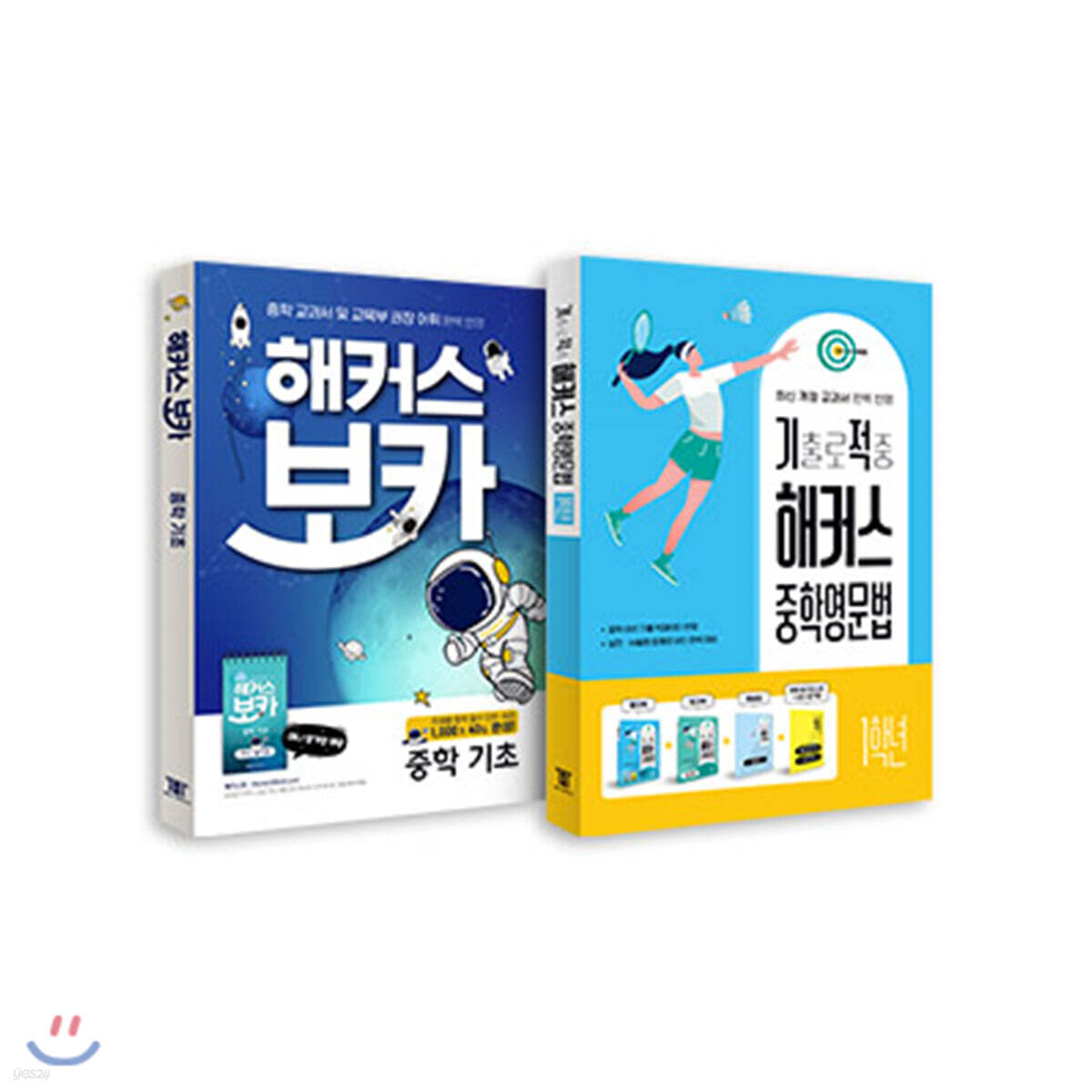 해커스 보카 중학 기초+기출로 적중 해커스 중학영문법 1학년 세트(전 2권)