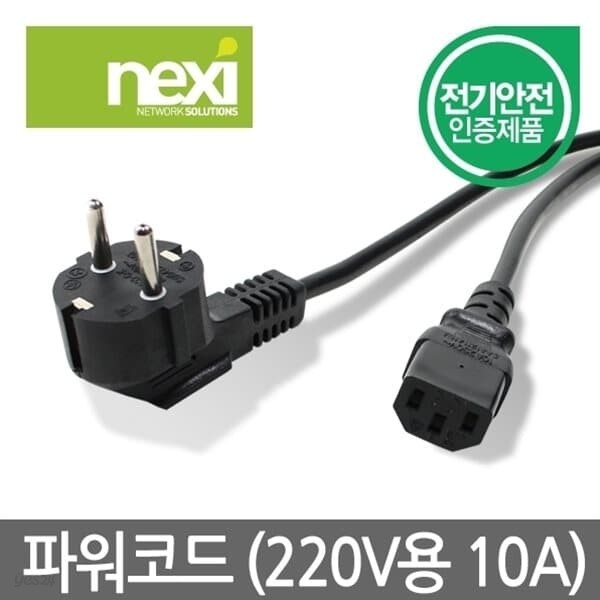 컴퓨터 파워케이블 220V 1.5M AC코드