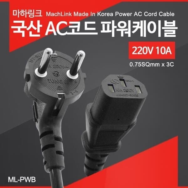 컴퓨터 파워케이블 220V 1.5M AC코드