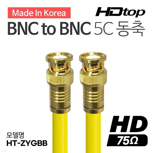 HDTOP   BNC TO BNC 5C ο  ̺ 50M HT-ZYGBB500