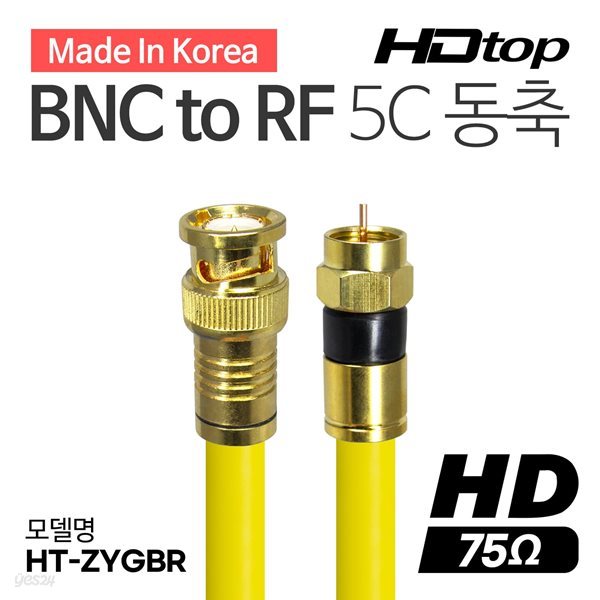 HDTOP 국산 골드 BNC TO RF 5C 옐로우 동축 케이블 20M HT-ZYGBR200