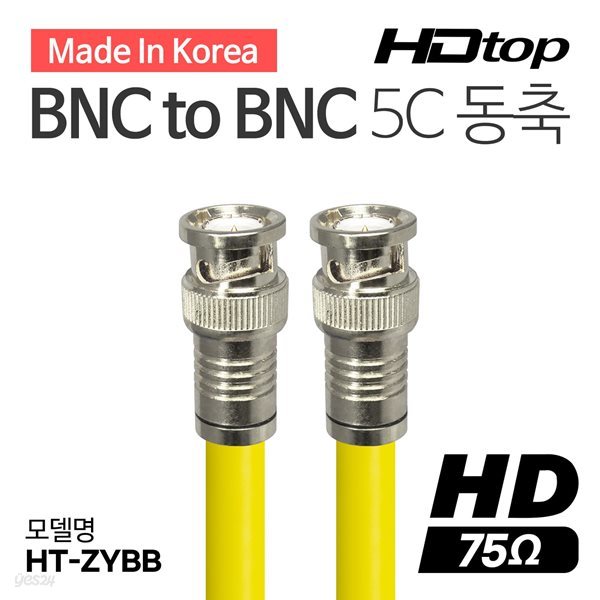 HDTOP 국산 BNC TO BNC 5C 옐로우 동축 케이블 50M HT-ZYBB500