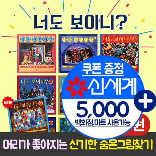 너도 보이니 세트 1-10권(전10권)