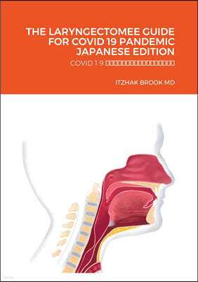 The Laryngectomee Guide for Covid 19 Pandemic Japanese Edition: Covid 1 9 ?Ϊ&#12