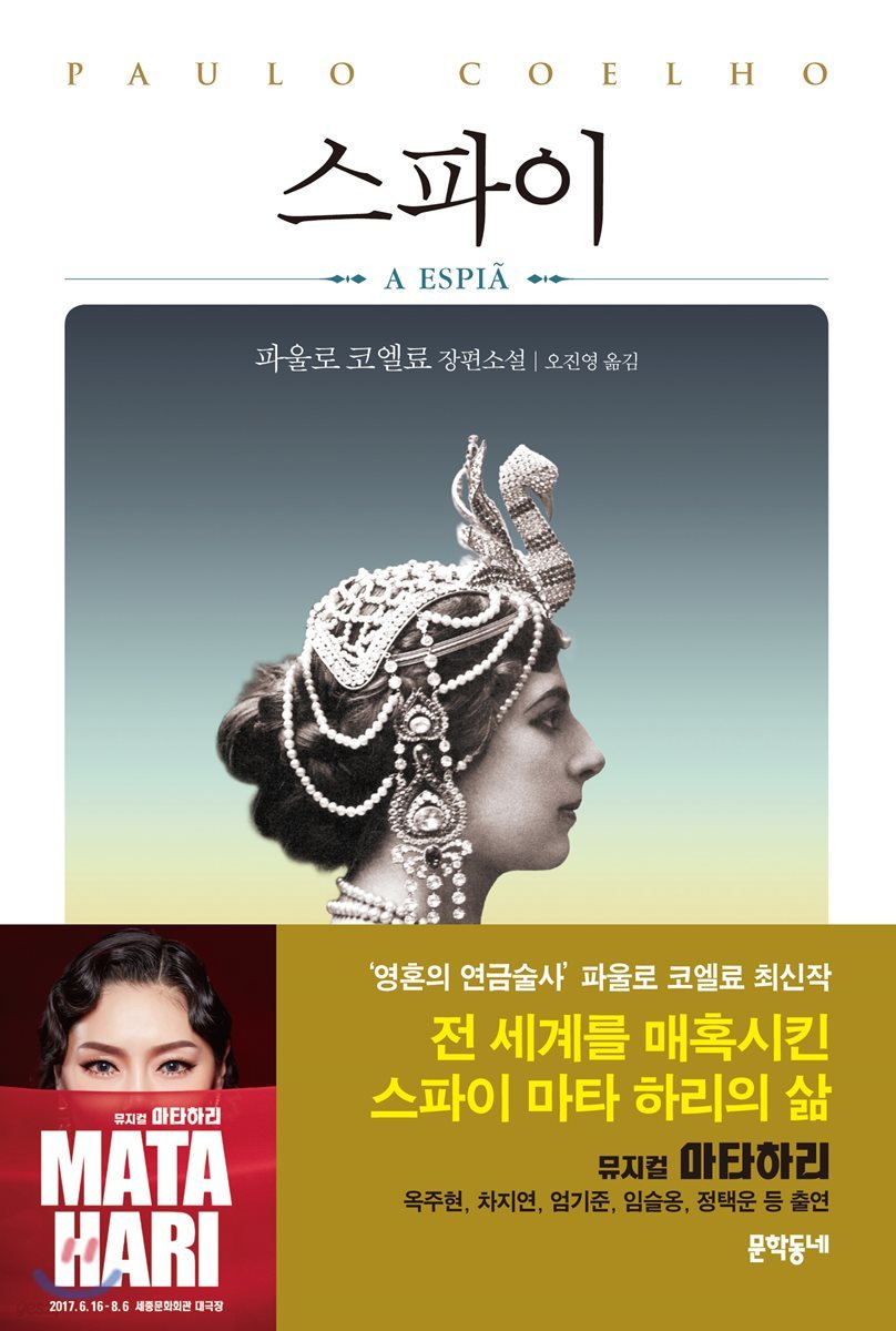 스파이 