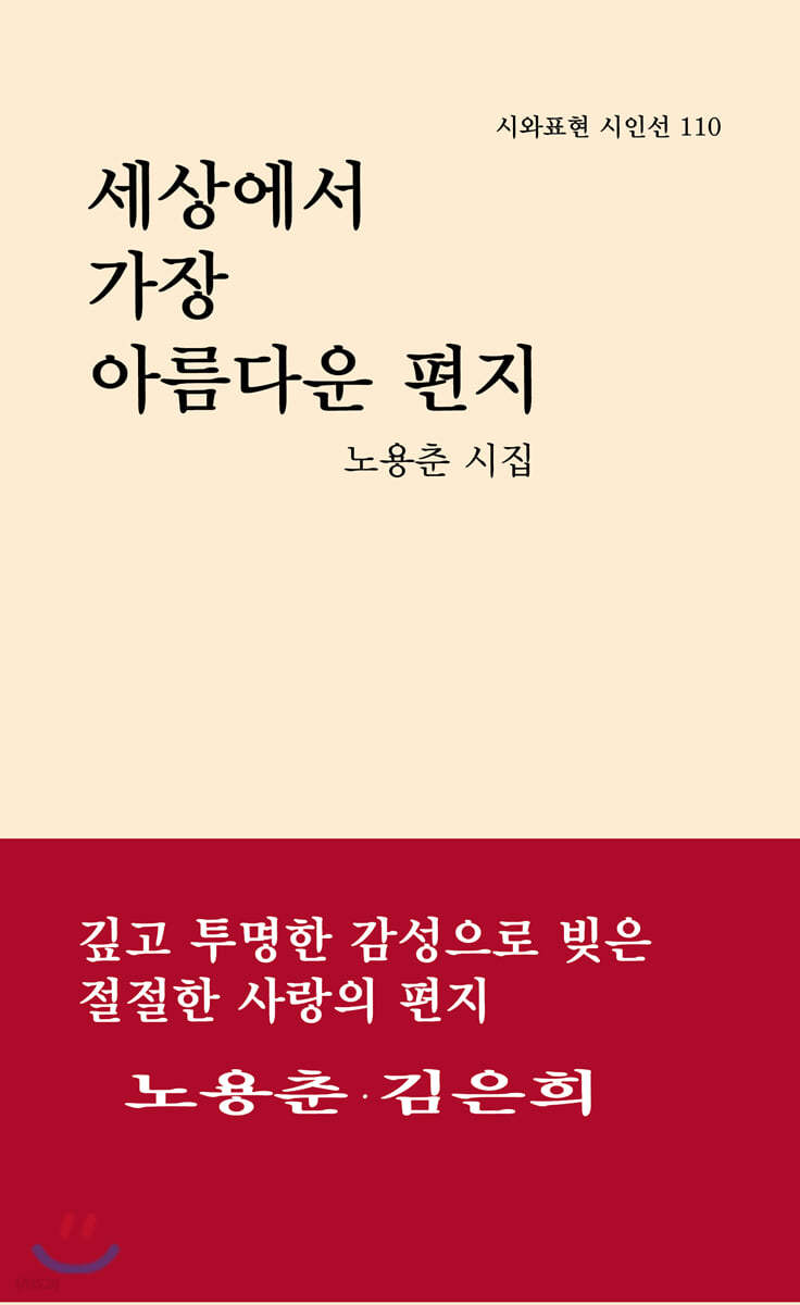 세상에서 가장 아름다운 편지