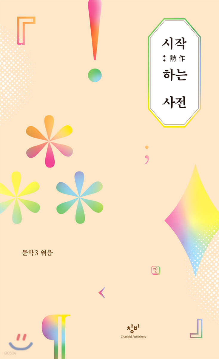 시작하는 사전