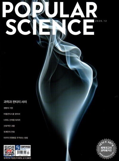 ǽ̾ Popular Science (ݿ) : 12 [2020]