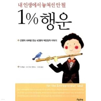 1% 행운