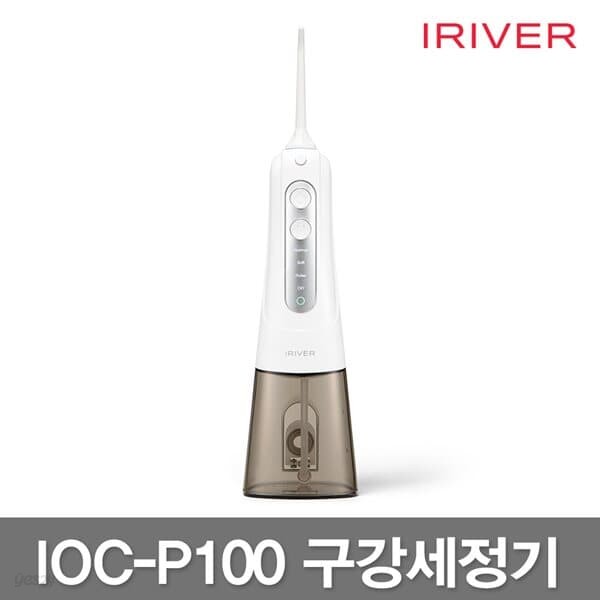 아이리버 IOC-P100 휴대용 구강세정기