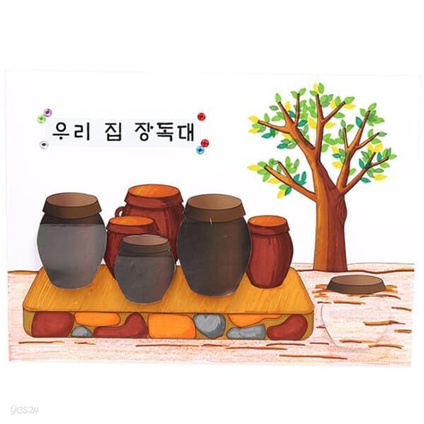 우리집 장독대 5인용