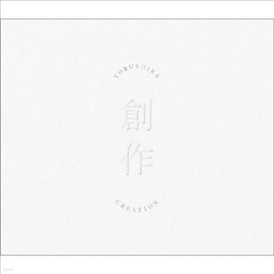 Yorushika (ī) -  (Type A)(CD)