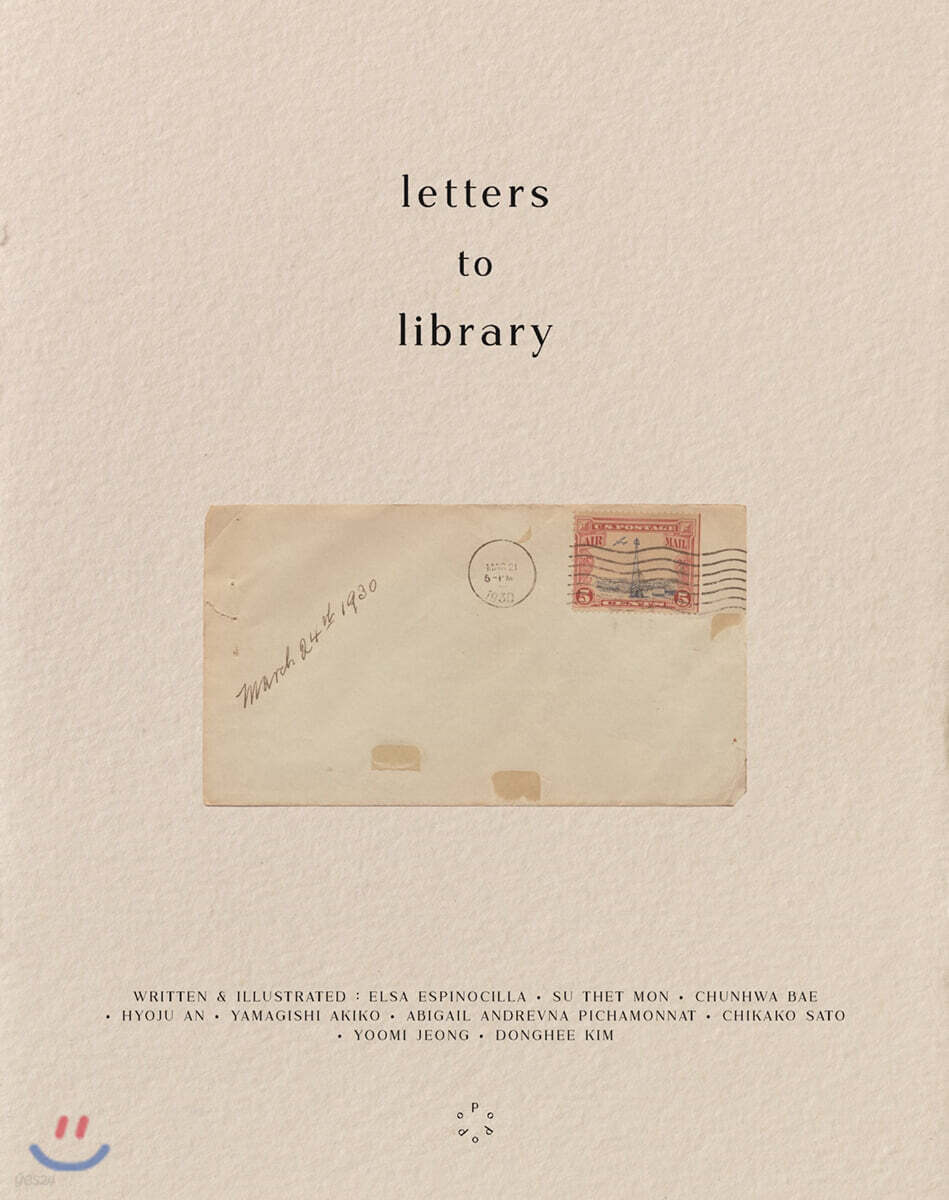 레터스 투 라이브러리 letters to library