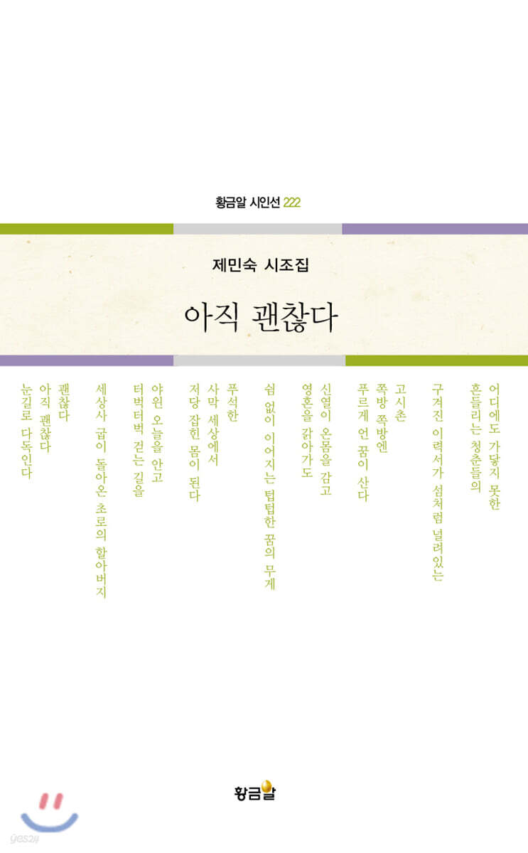 아직 괜찮다