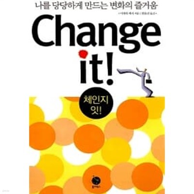 Change It! ★