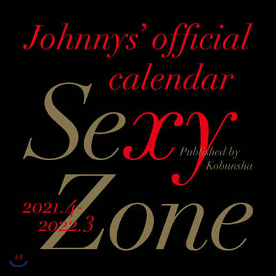 Sexy Zone ի뫫- 2021.4-2022.3