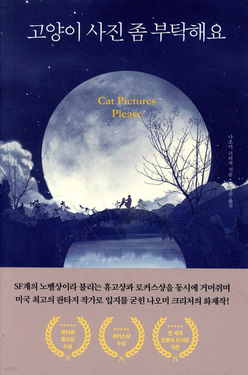 고양이 사진 좀 부탁해요