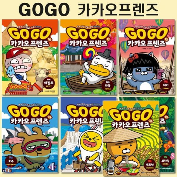 세계역사문화체험학습만화 Go Go 카카오프렌즈 10번-16번 (전7권)