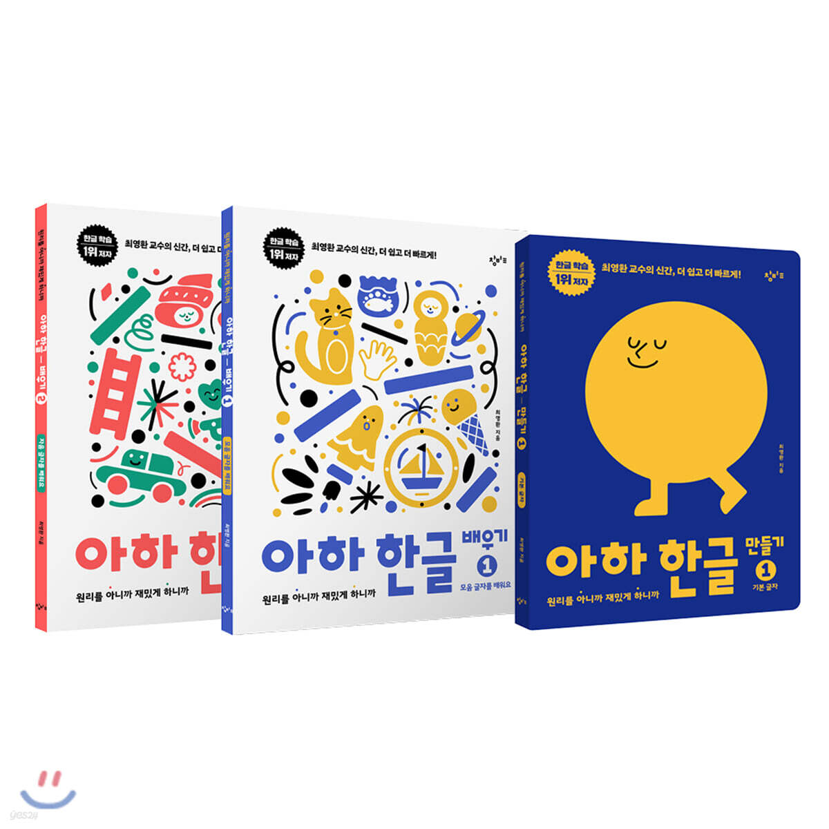 아하 한글 1단계 세트 - 예스24