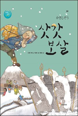 삿갓 보살