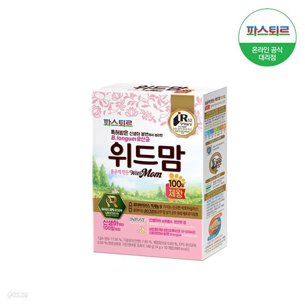 위드맘 100일 제왕(스틱분유)1팩