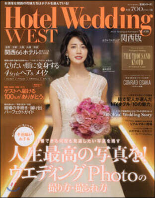 Hotel Wedding WEST 8