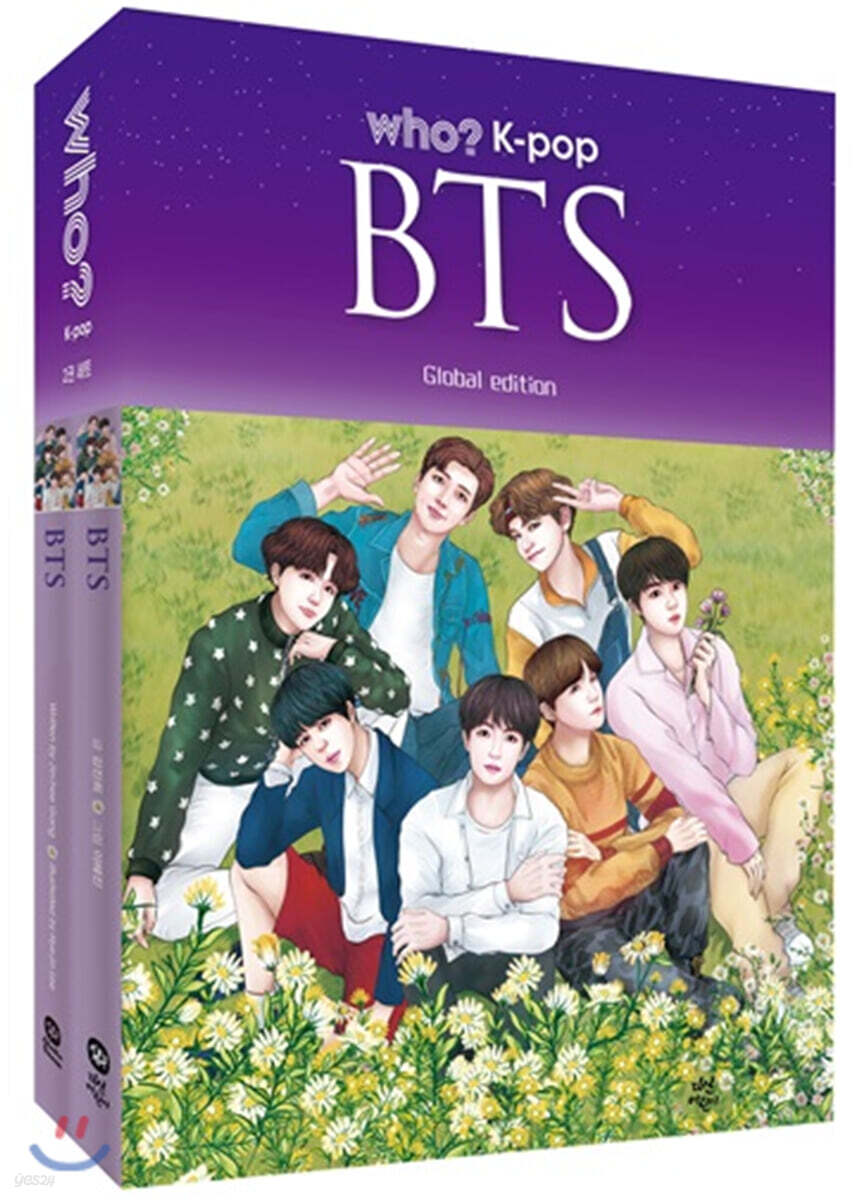 후 Who? K-pop BTS 글로벌 세트