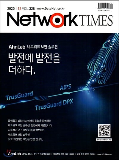 ƮũŸ NETWORK TIMES () : 12 [2020]