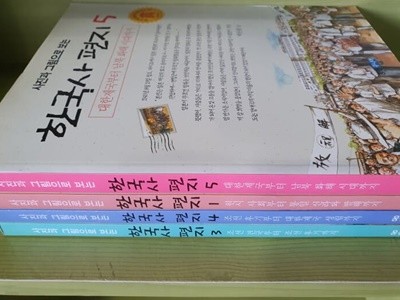 웅진주니어) 사진과 그림으로 보는 한국사편지