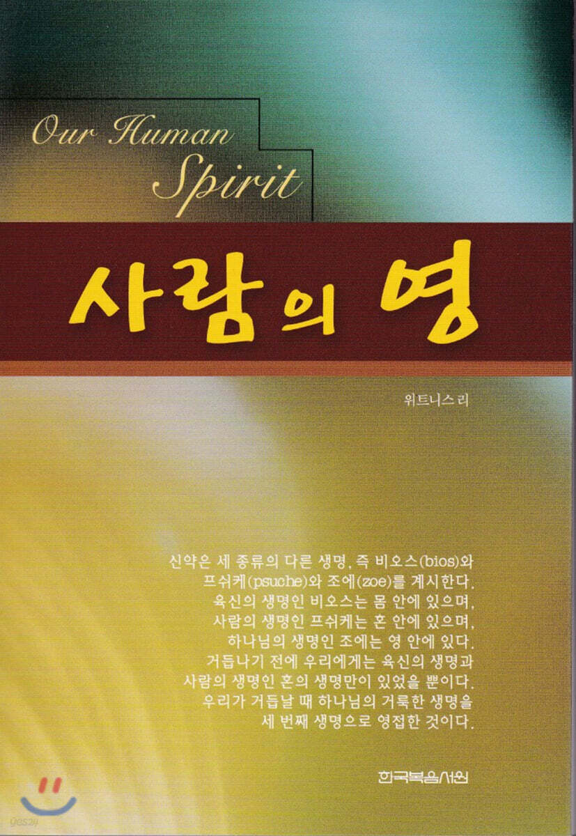사람의 영
