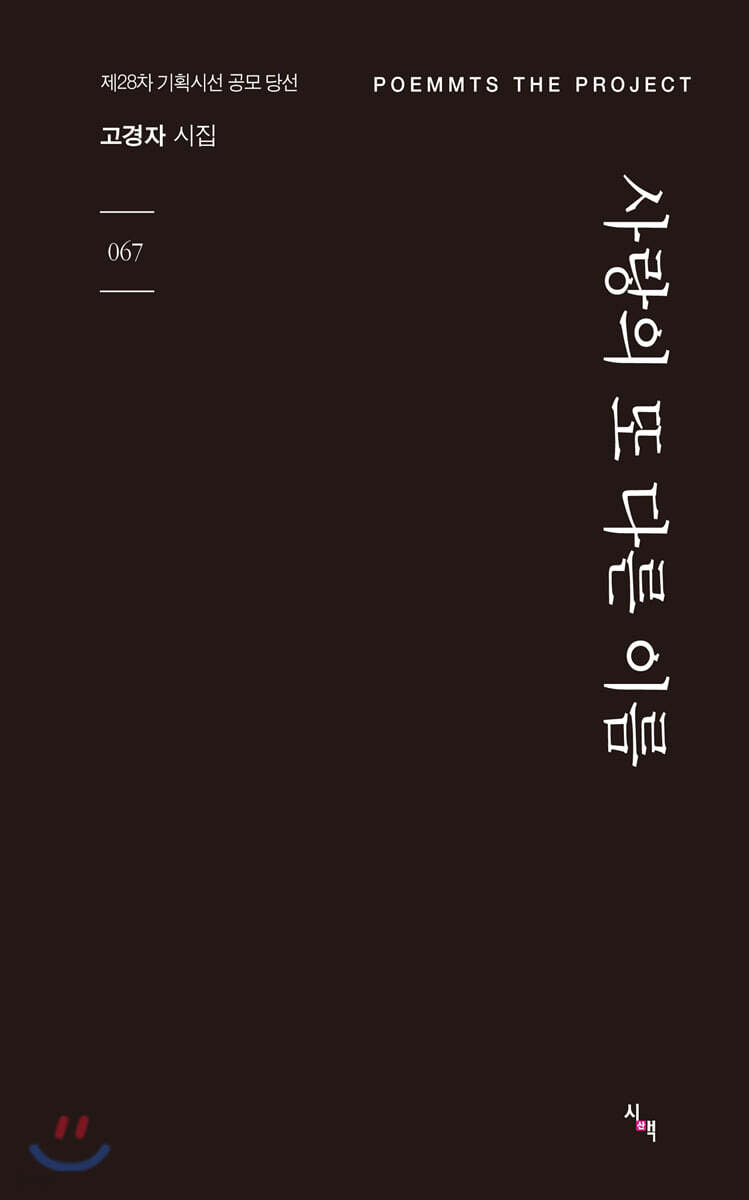 사랑의 또 다른 이름