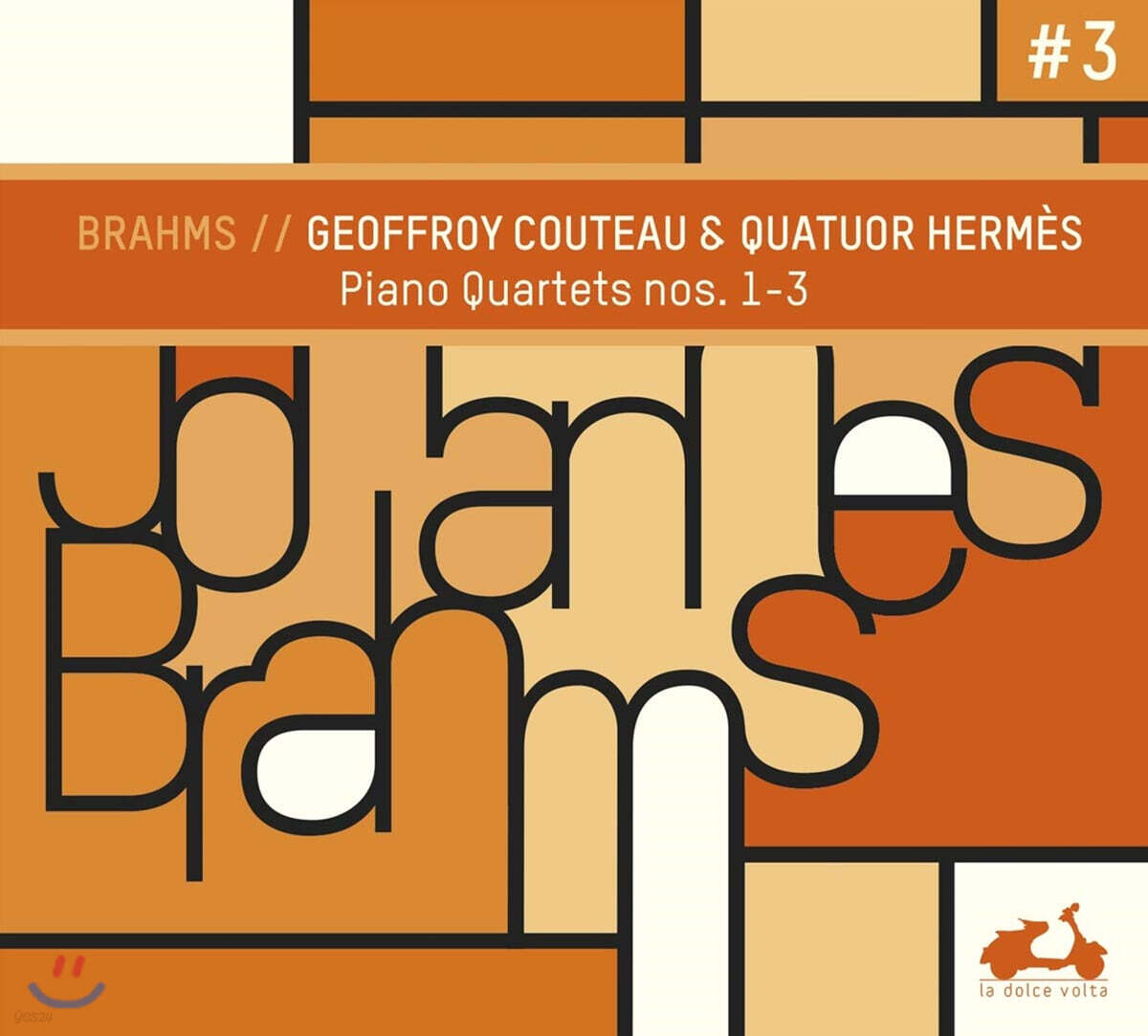 Geoffroy Couteau 브람스: 피아노 사중주 1-3번 (Brahms: Piano Quartet Op.25, Op.26, Op.60)