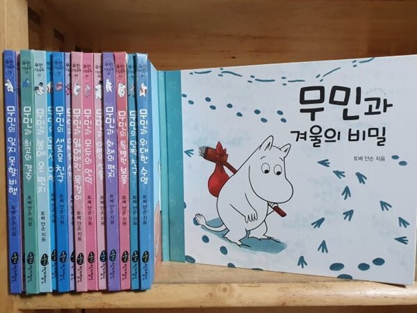 어린이작가정신) 무민 그림동화 시리즈